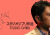 Film 3D Pertama Studio Ghibli Rilis Akhir Tahun 2020 Film 3D Pertama Studio Ghibli Rilis Akhir Tahun 2020